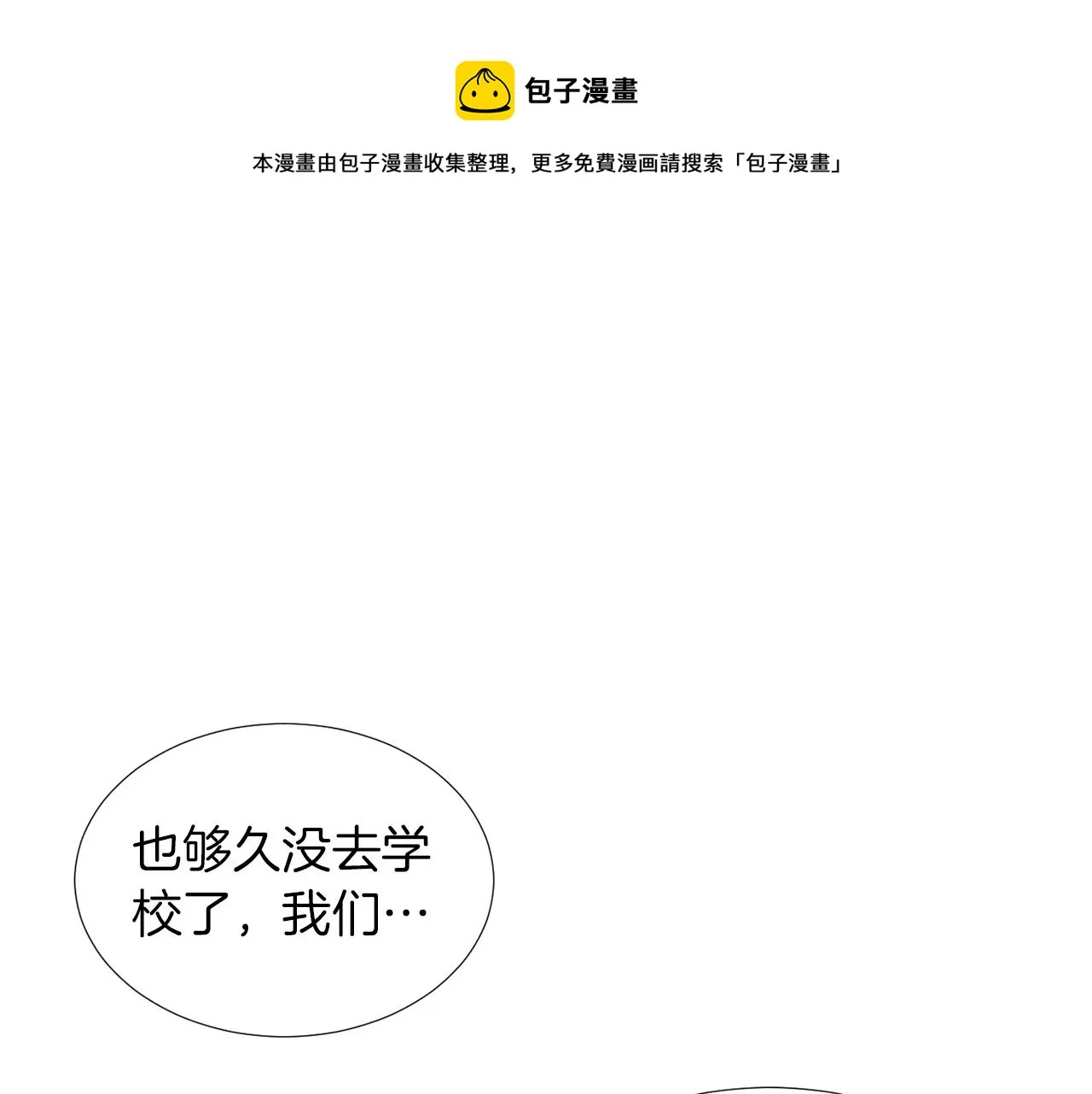 第10话 领悟人生的新角色 第133页