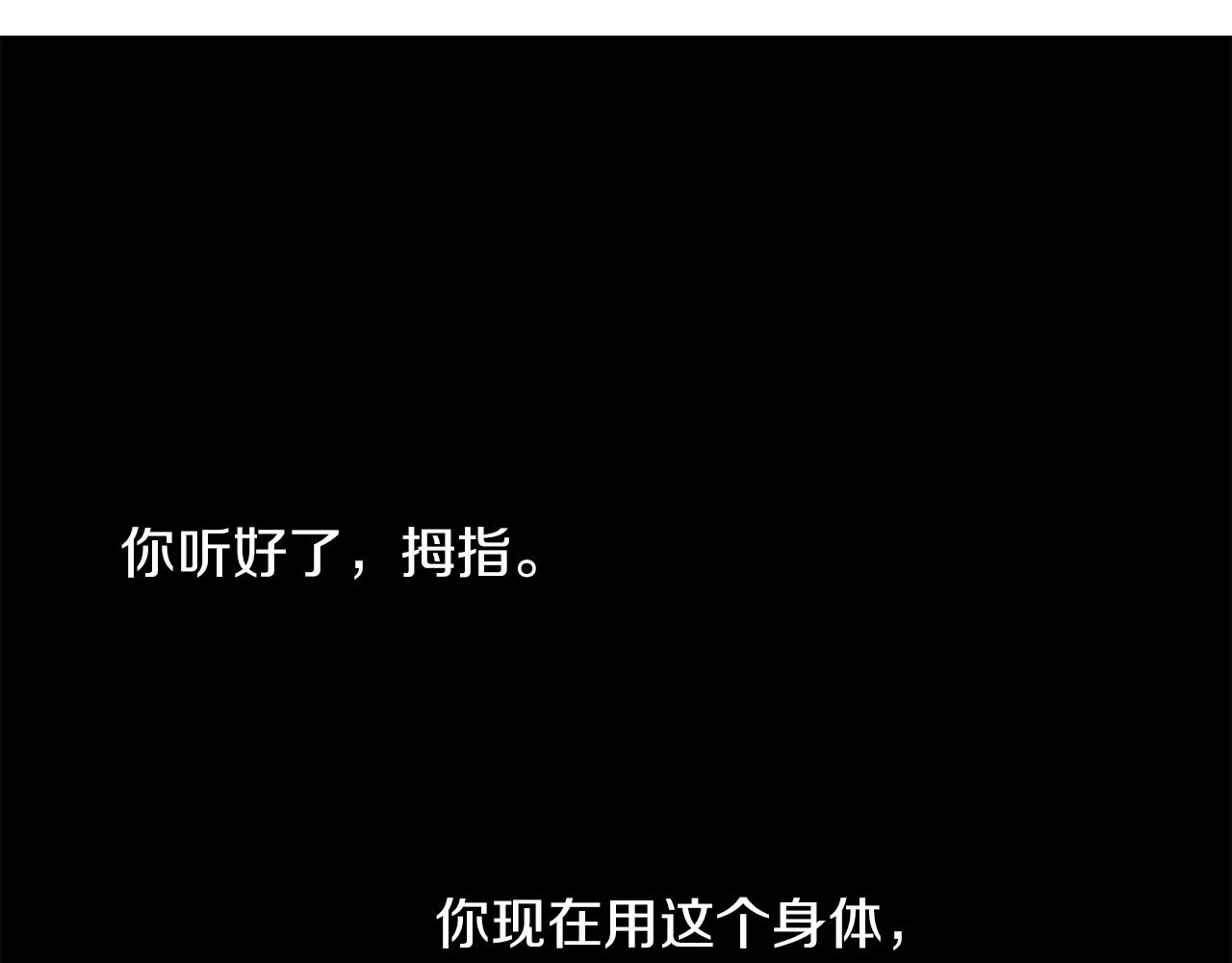 第11话 最好的办法 第3页