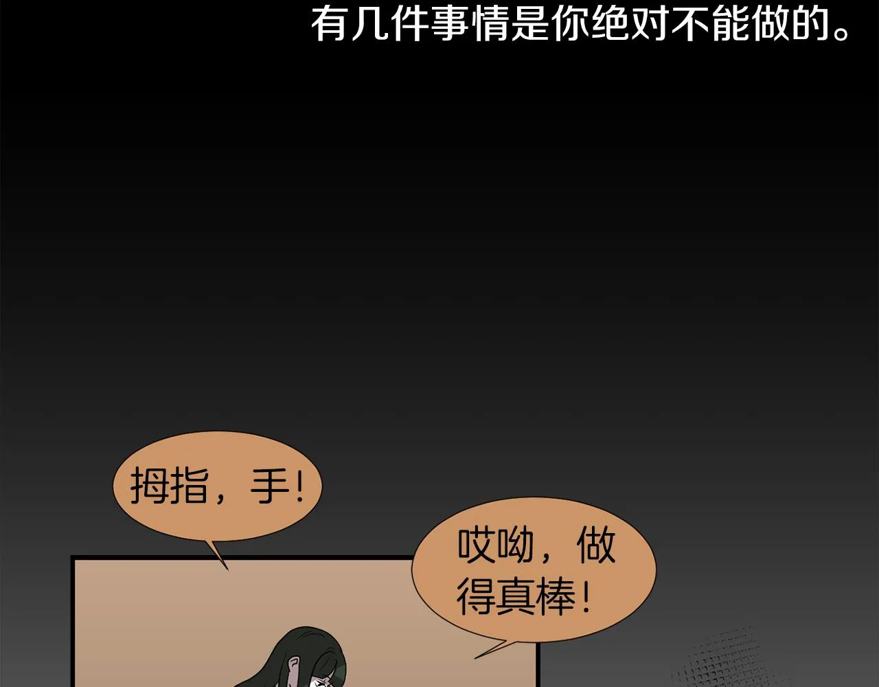 第11话 最好的办法 第4页