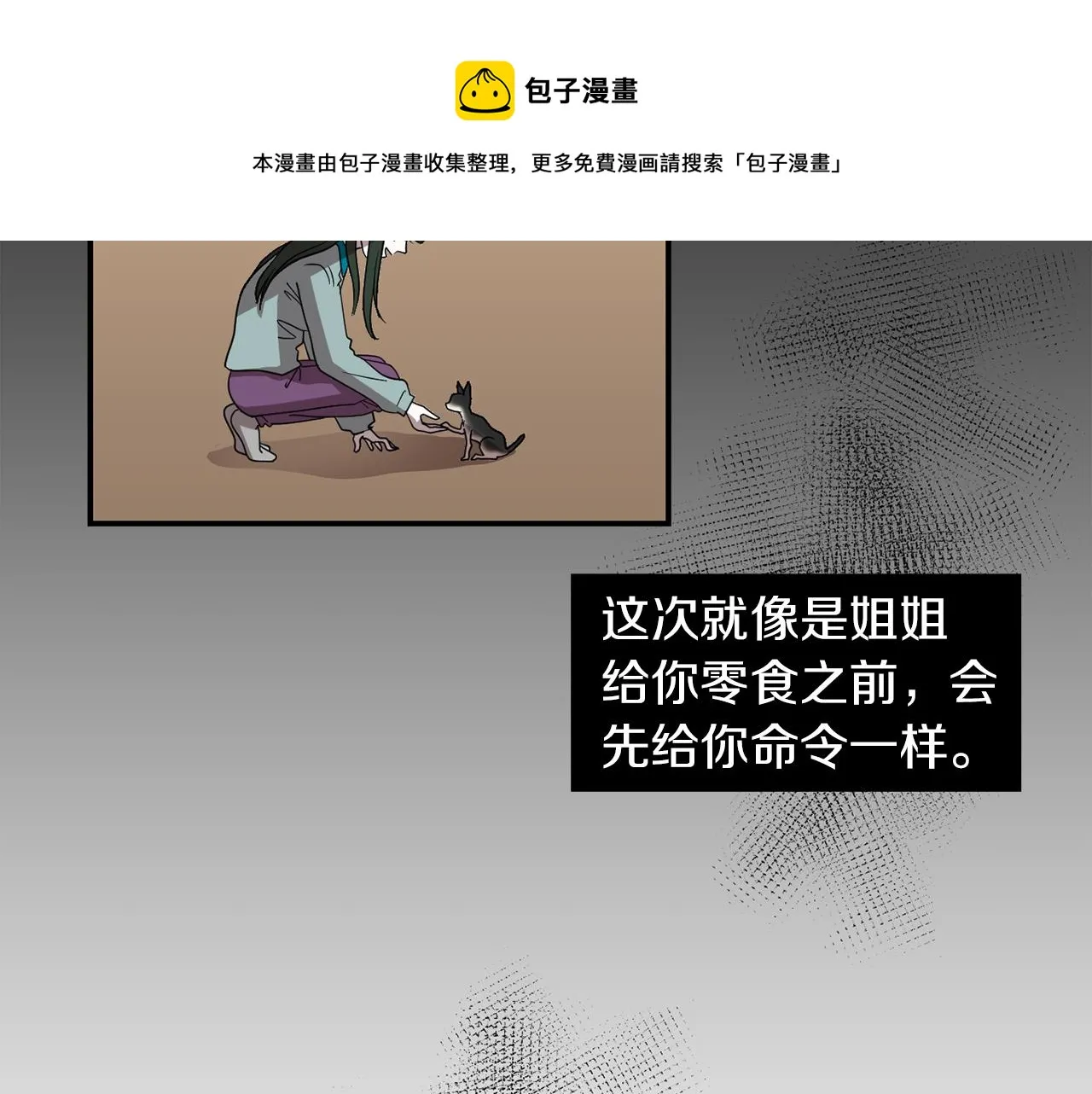 第11话 最好的办法 第5页
