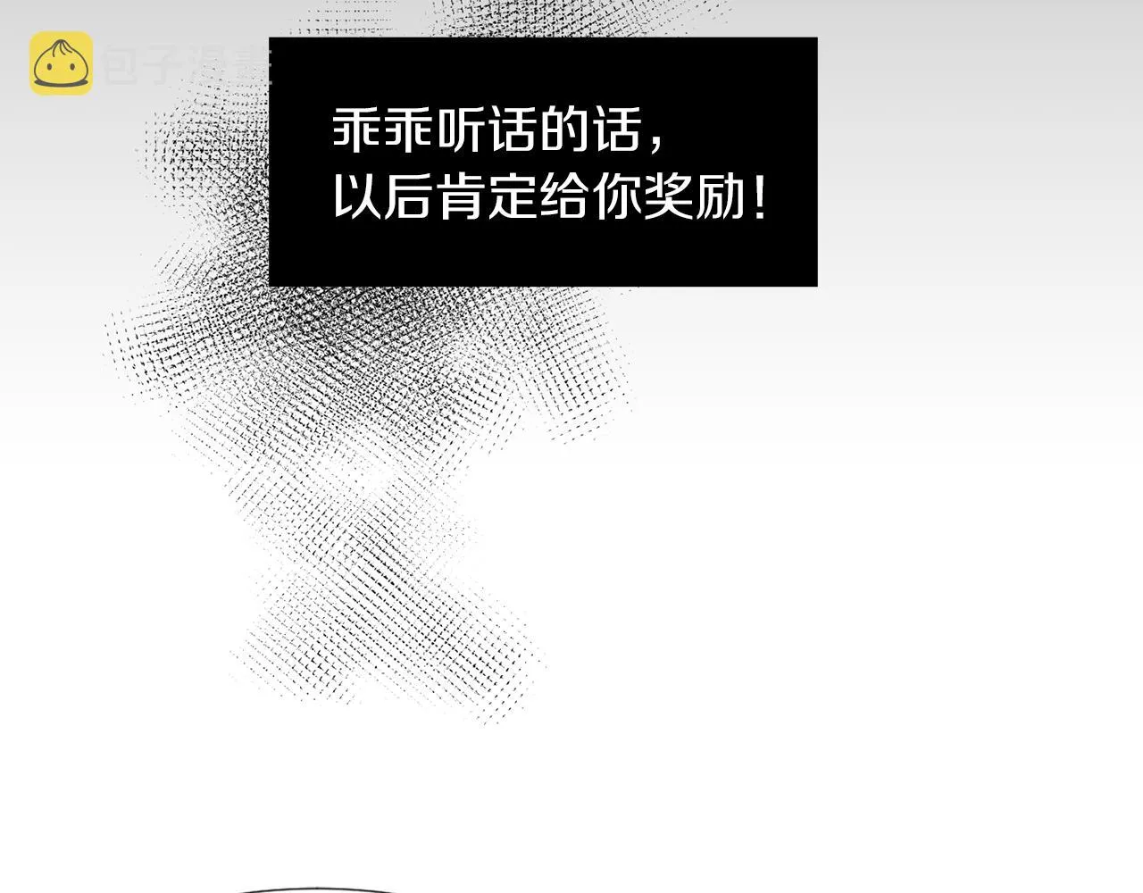 第11话 最好的办法 第6页