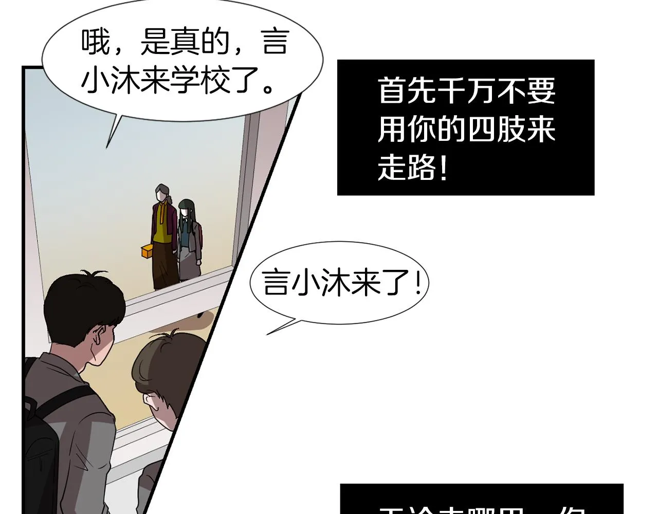 第11话 最好的办法 第7页
