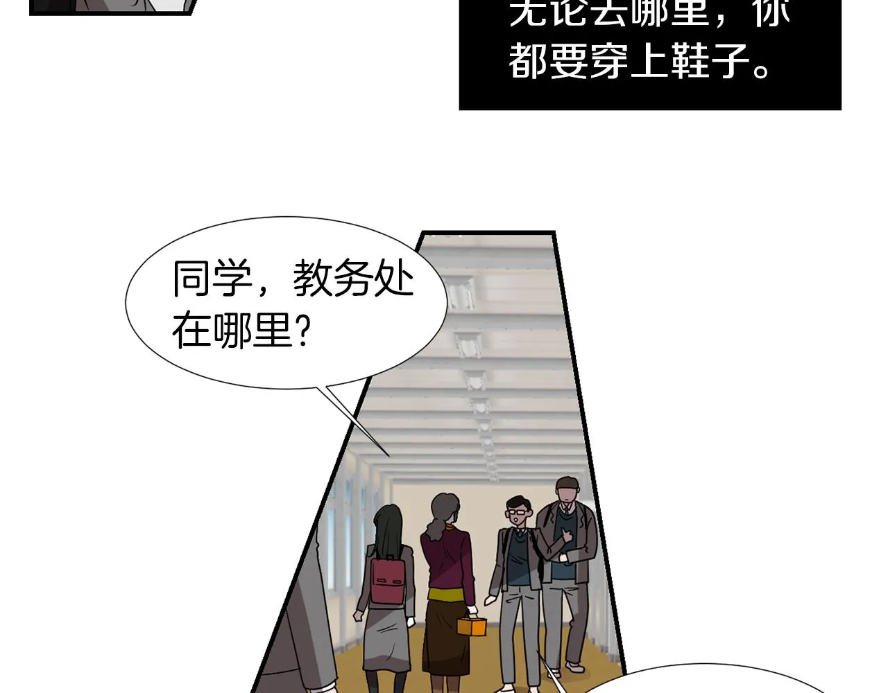 第11话 最好的办法 第8页