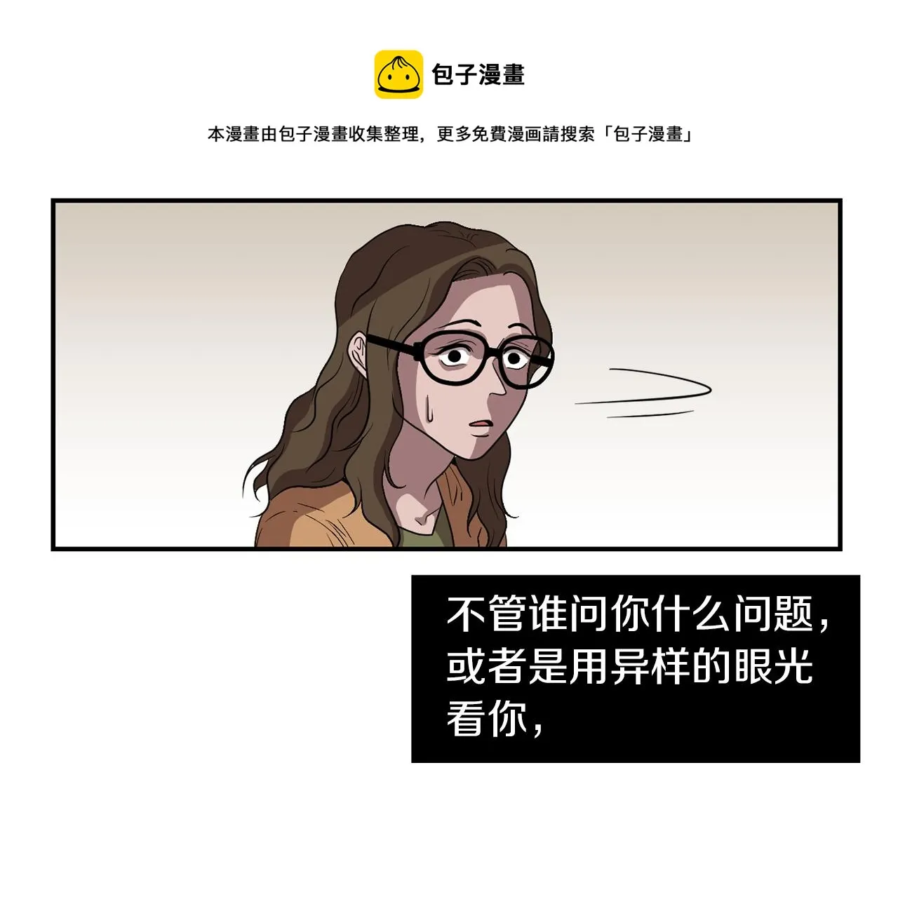 第11话 最好的办法 第13页
