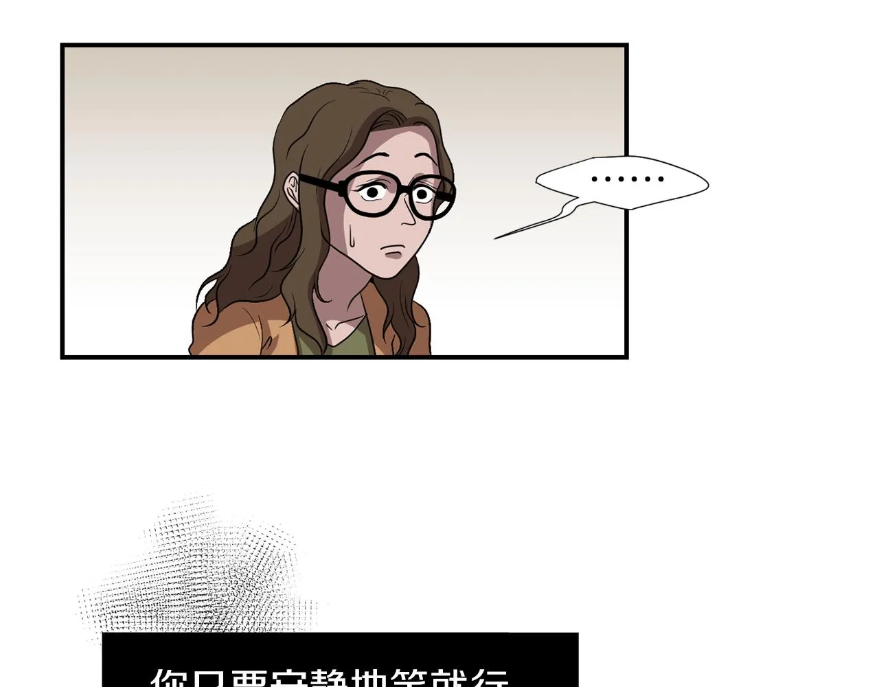 第11话 最好的办法 第16页