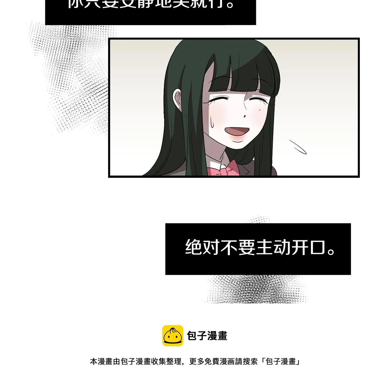 第11话 最好的办法 第17页