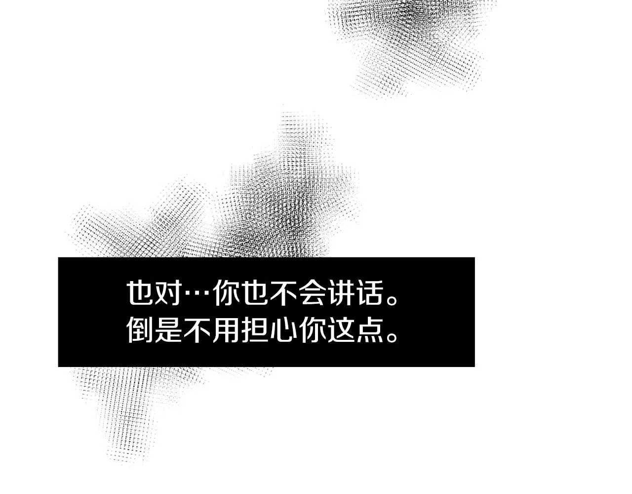 第11话 最好的办法 第18页