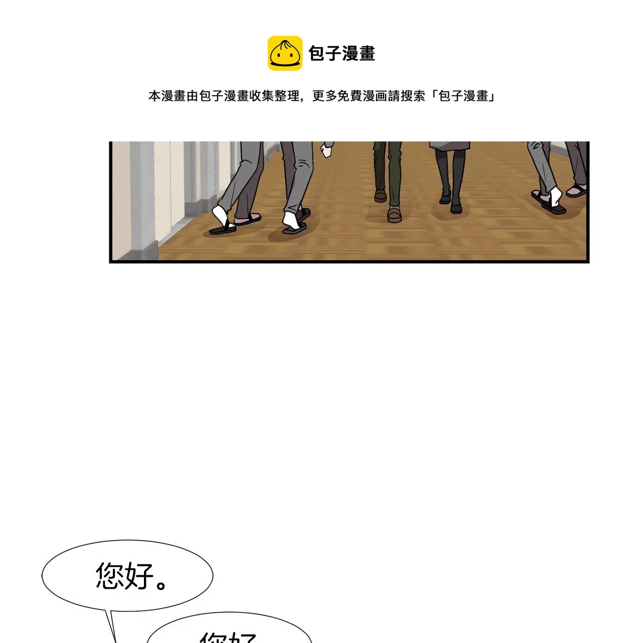 第11话 最好的办法 第21页