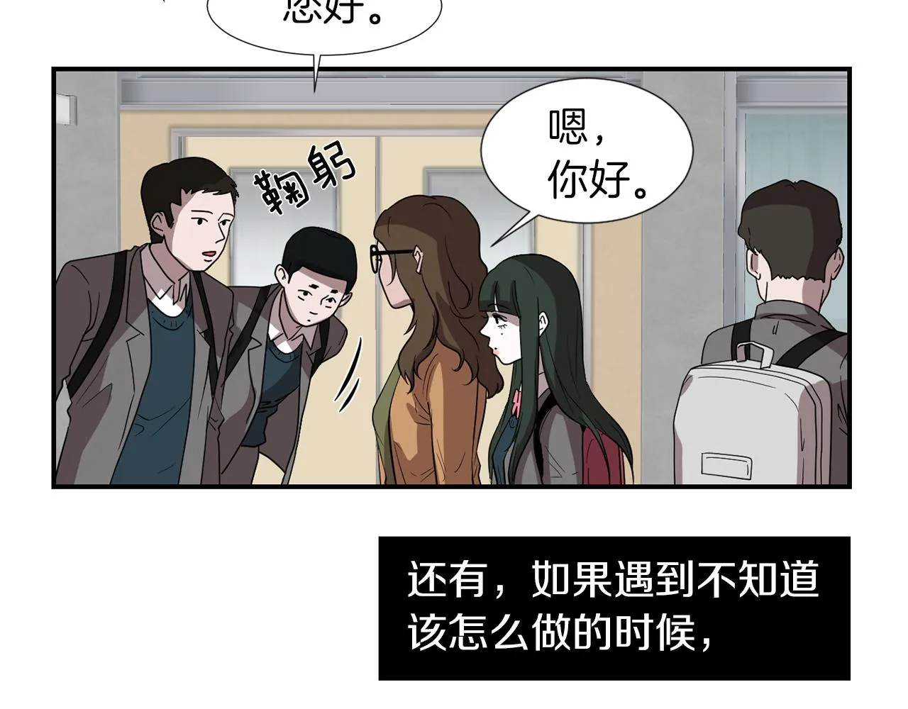 第11话 最好的办法 第22页