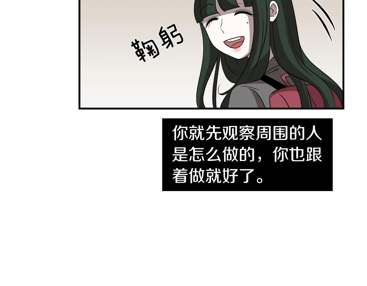 第11话 最好的办法 第26页