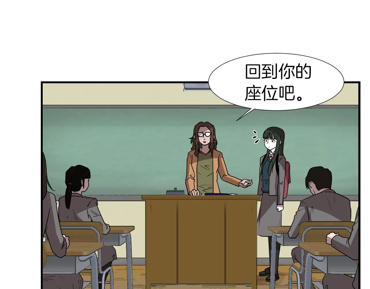 第11话 最好的办法 第31页
