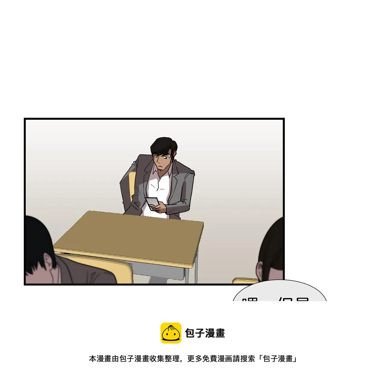 第11话 最好的办法 第41页