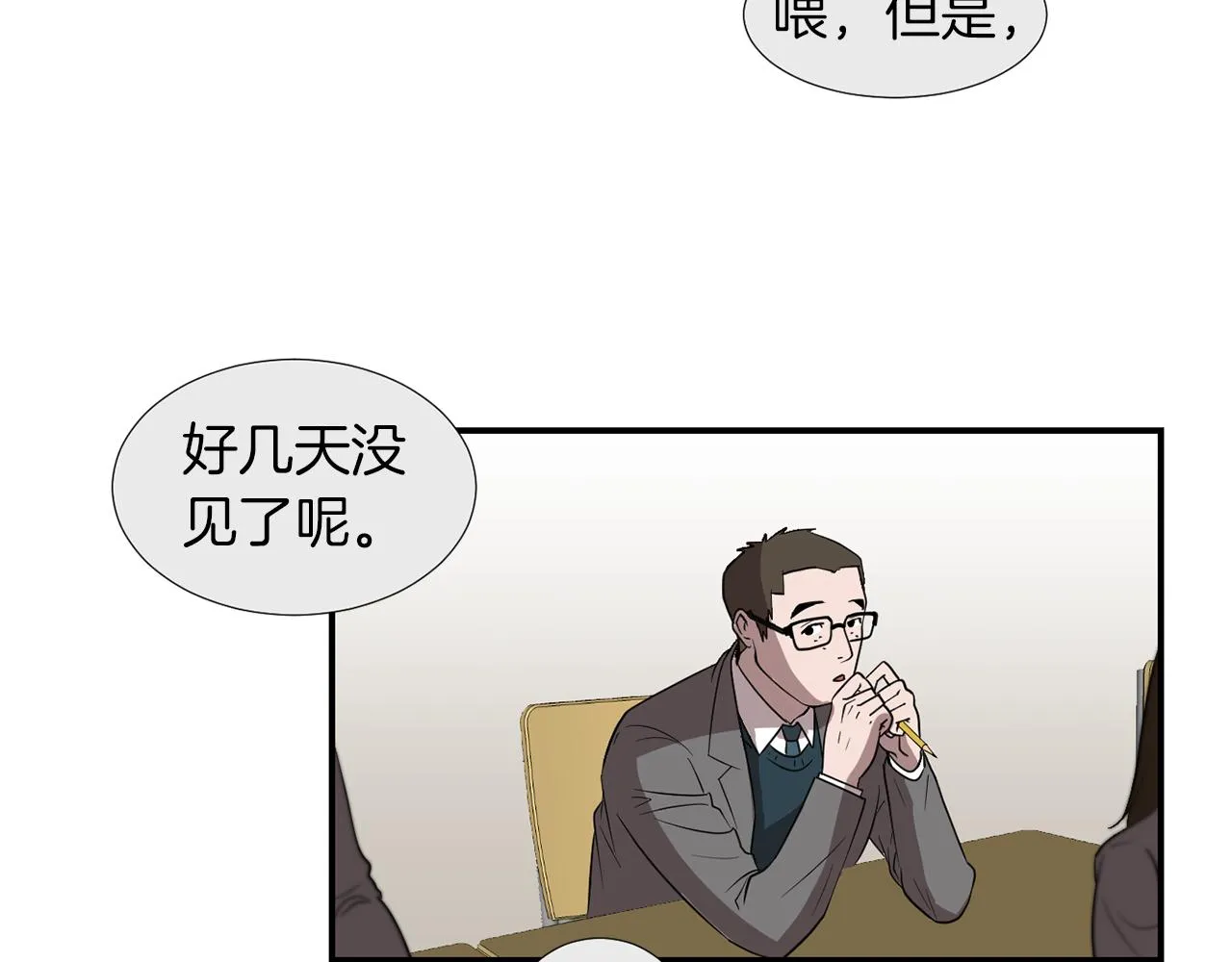 第11话 最好的办法 第42页