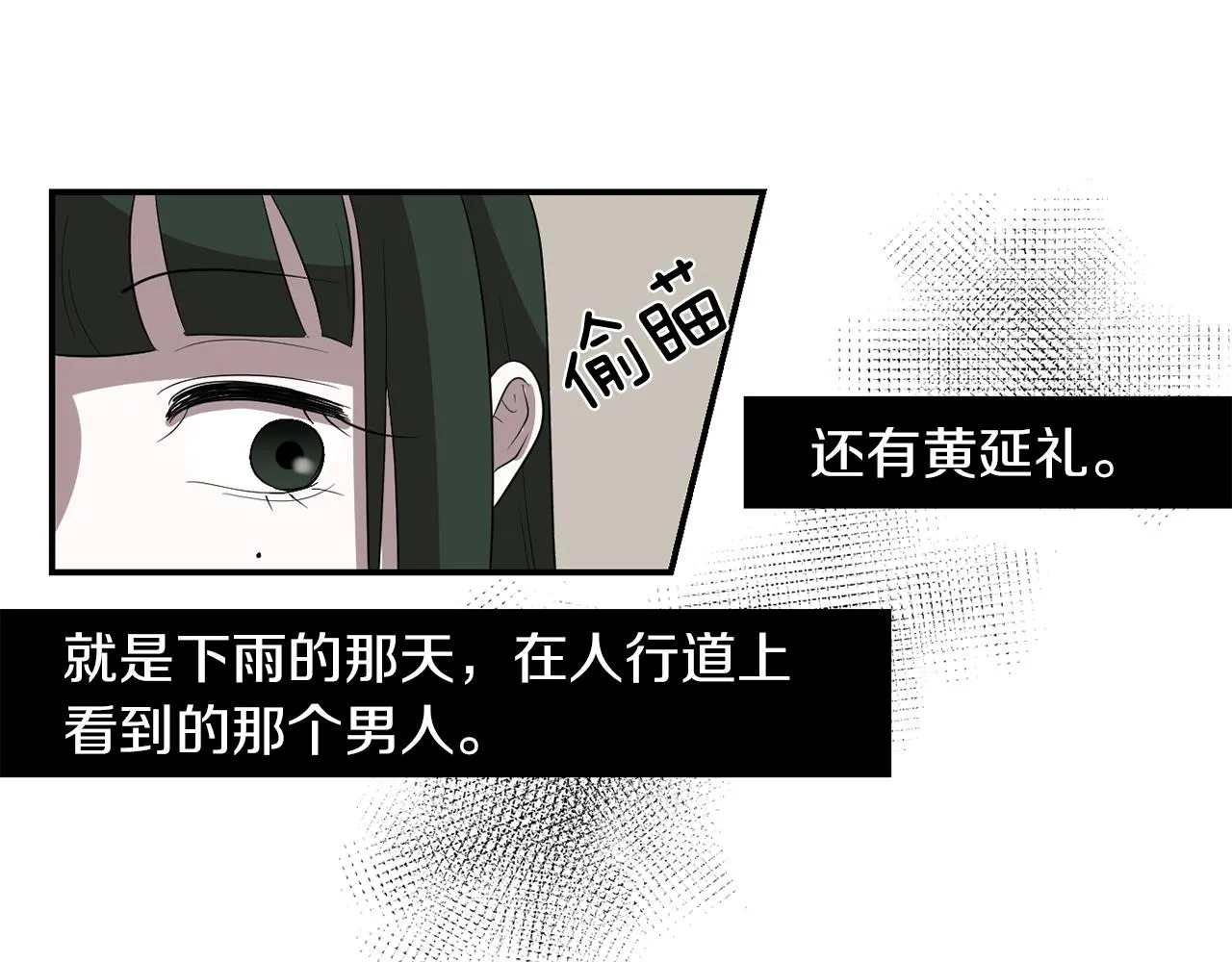 第11话 最好的办法 第47页