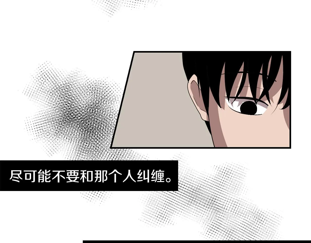 第11话 最好的办法 第48页