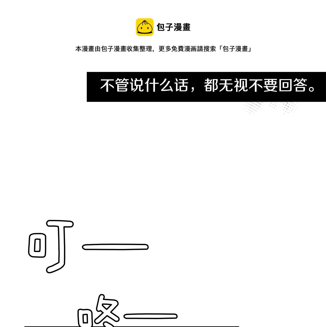 第11话 最好的办法 第49页