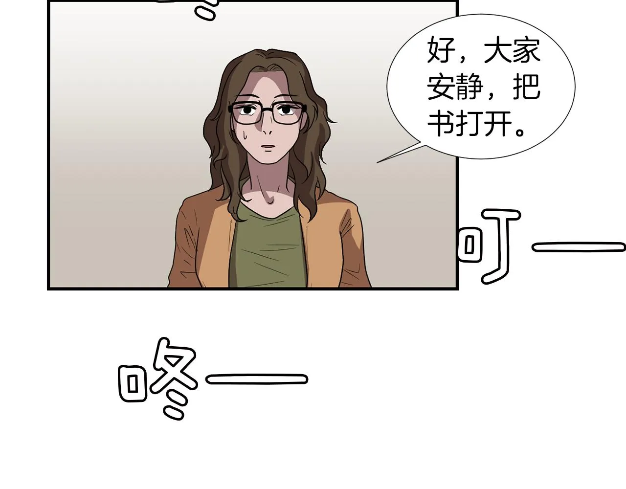 第11话 最好的办法 第50页