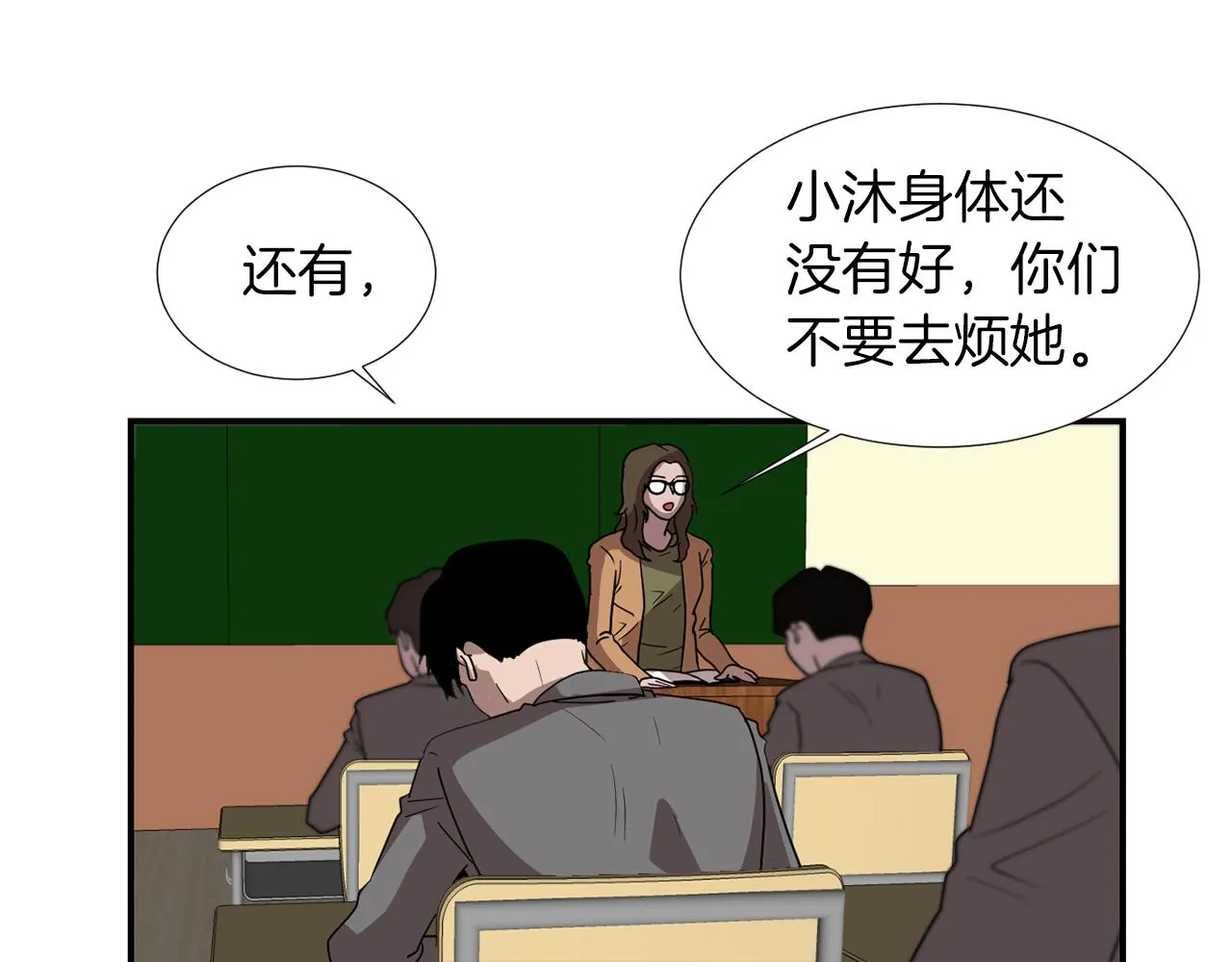 第11话 最好的办法 第51页