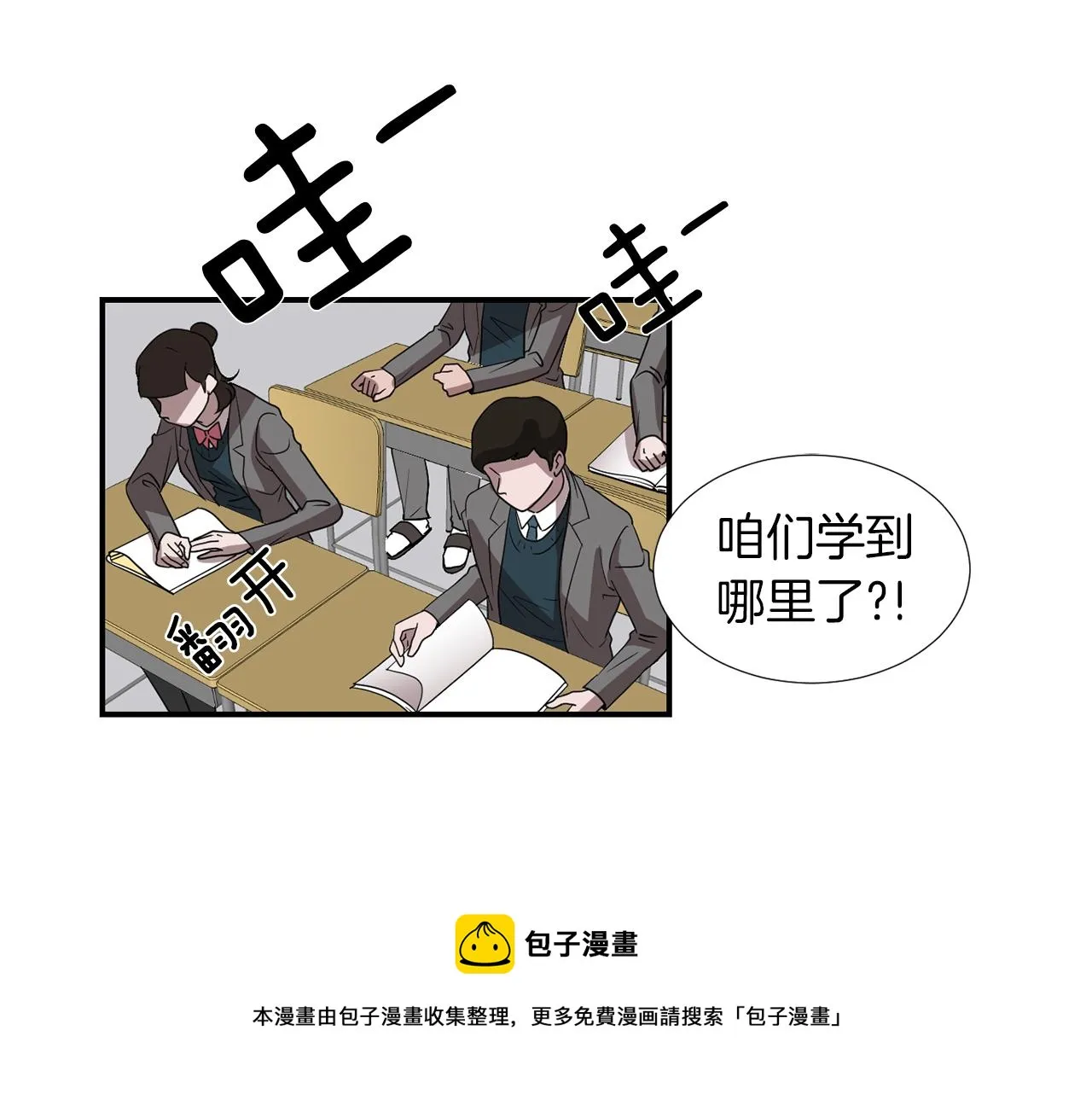 第11话 最好的办法 第53页
