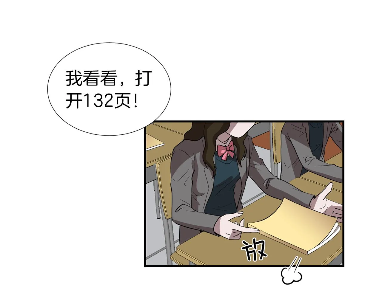 第11话 最好的办法 第54页