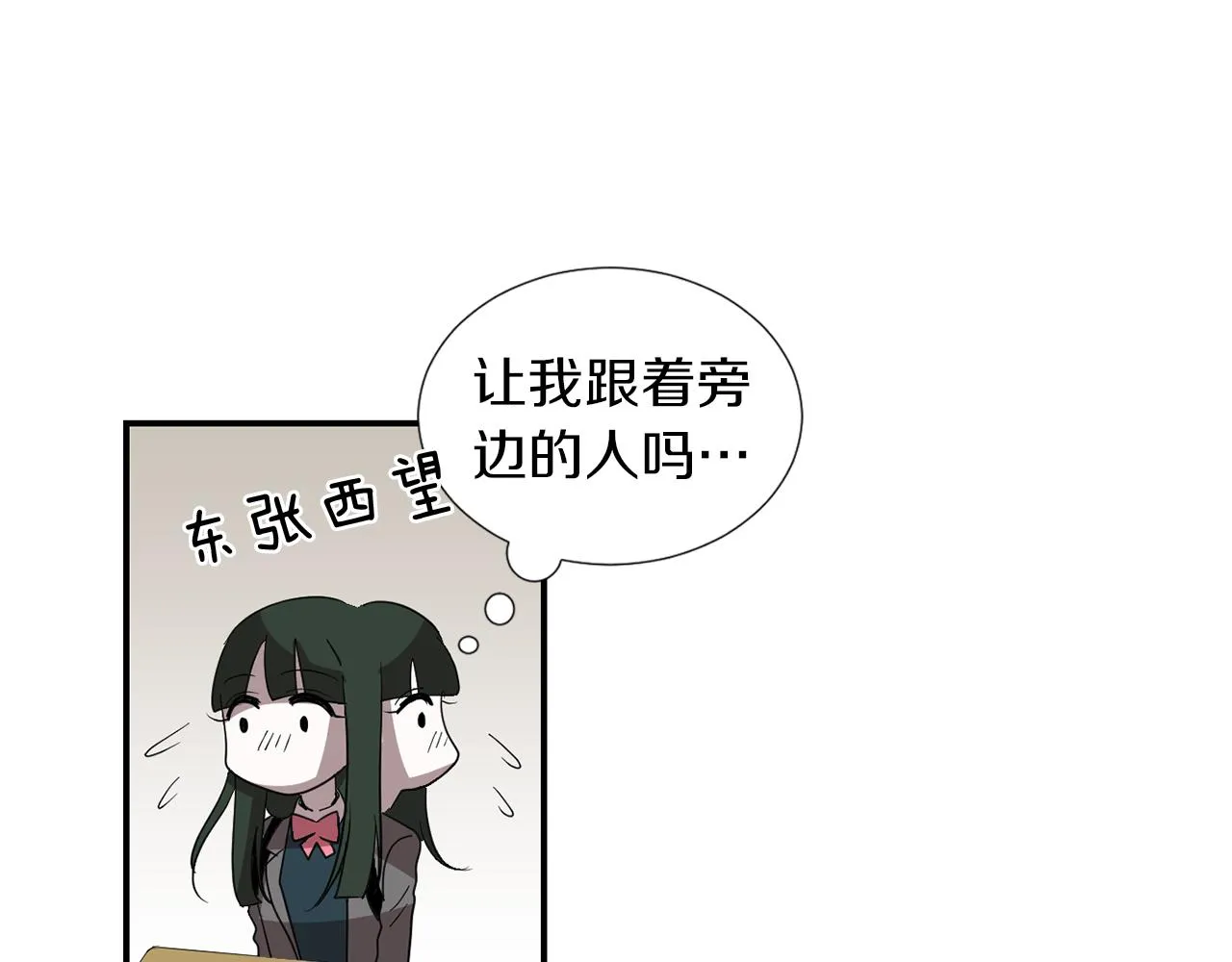第11话 最好的办法 第55页