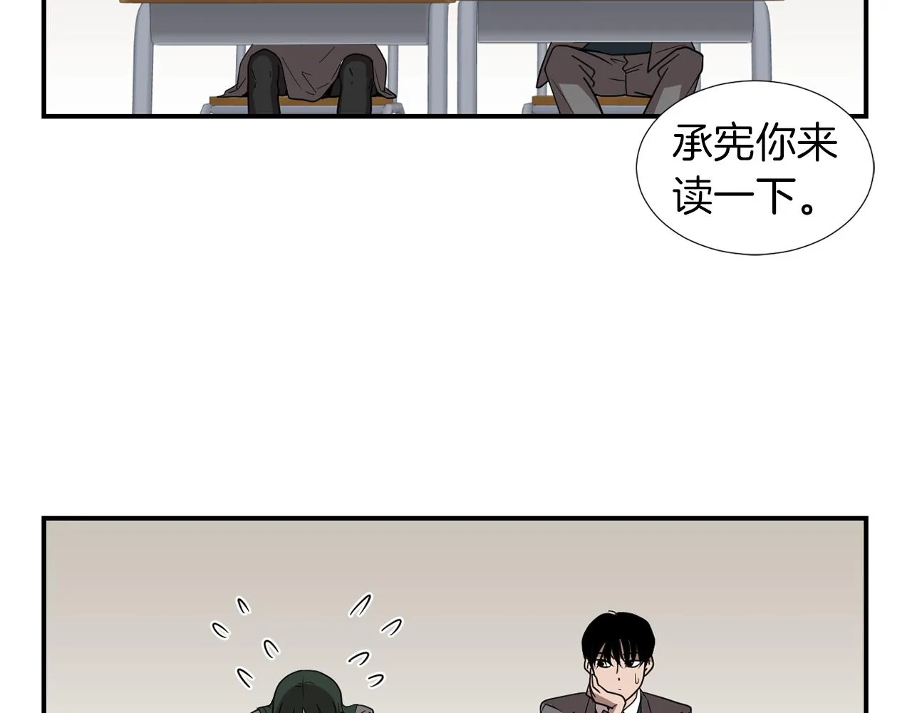 第11话 最好的办法 第64页
