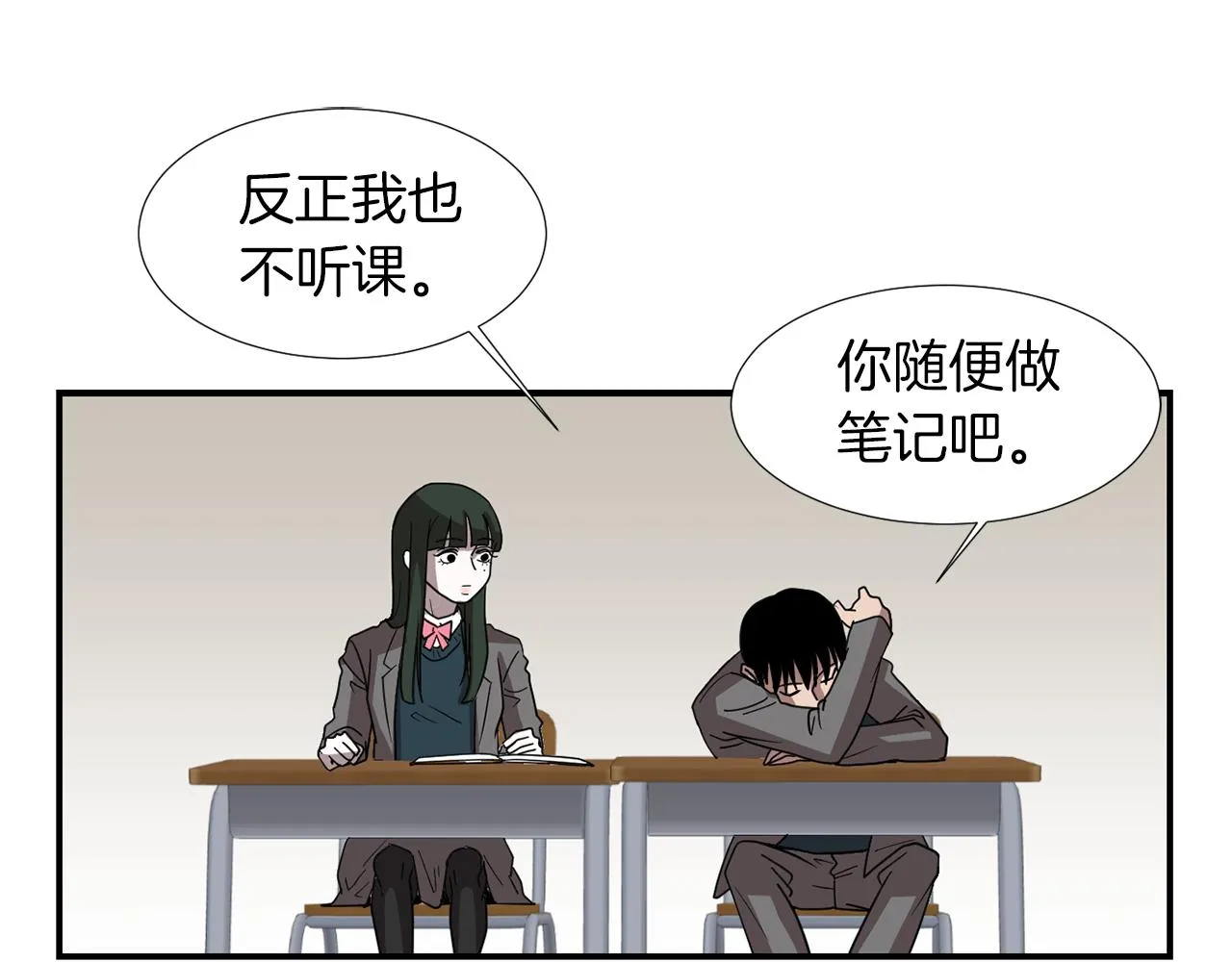 第11话 最好的办法 第68页