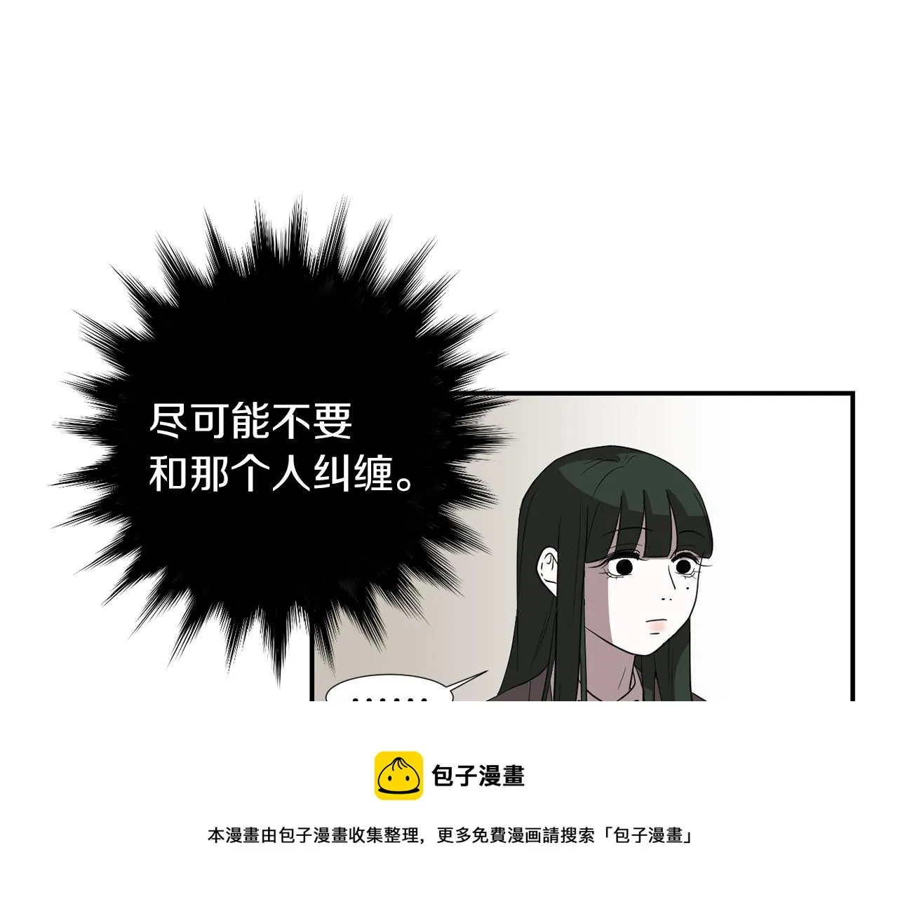 第11话 最好的办法 第69页