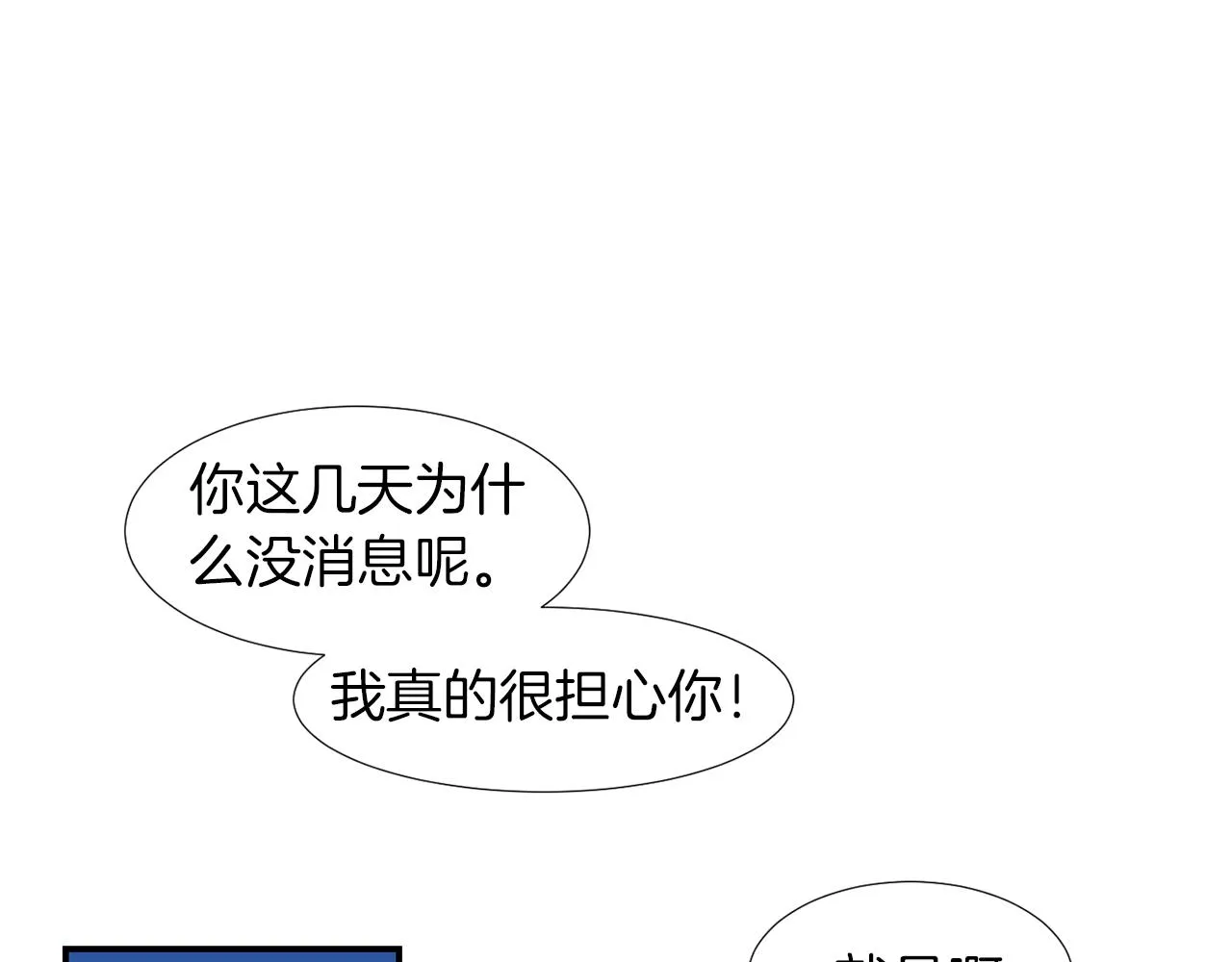 第11话 最好的办法 第76页