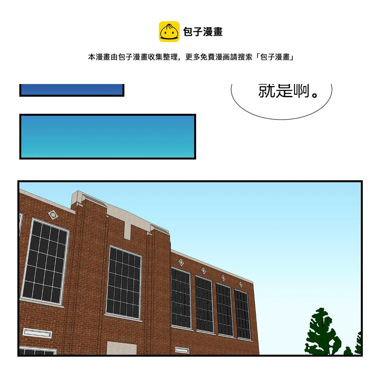 第11话 最好的办法 第77页