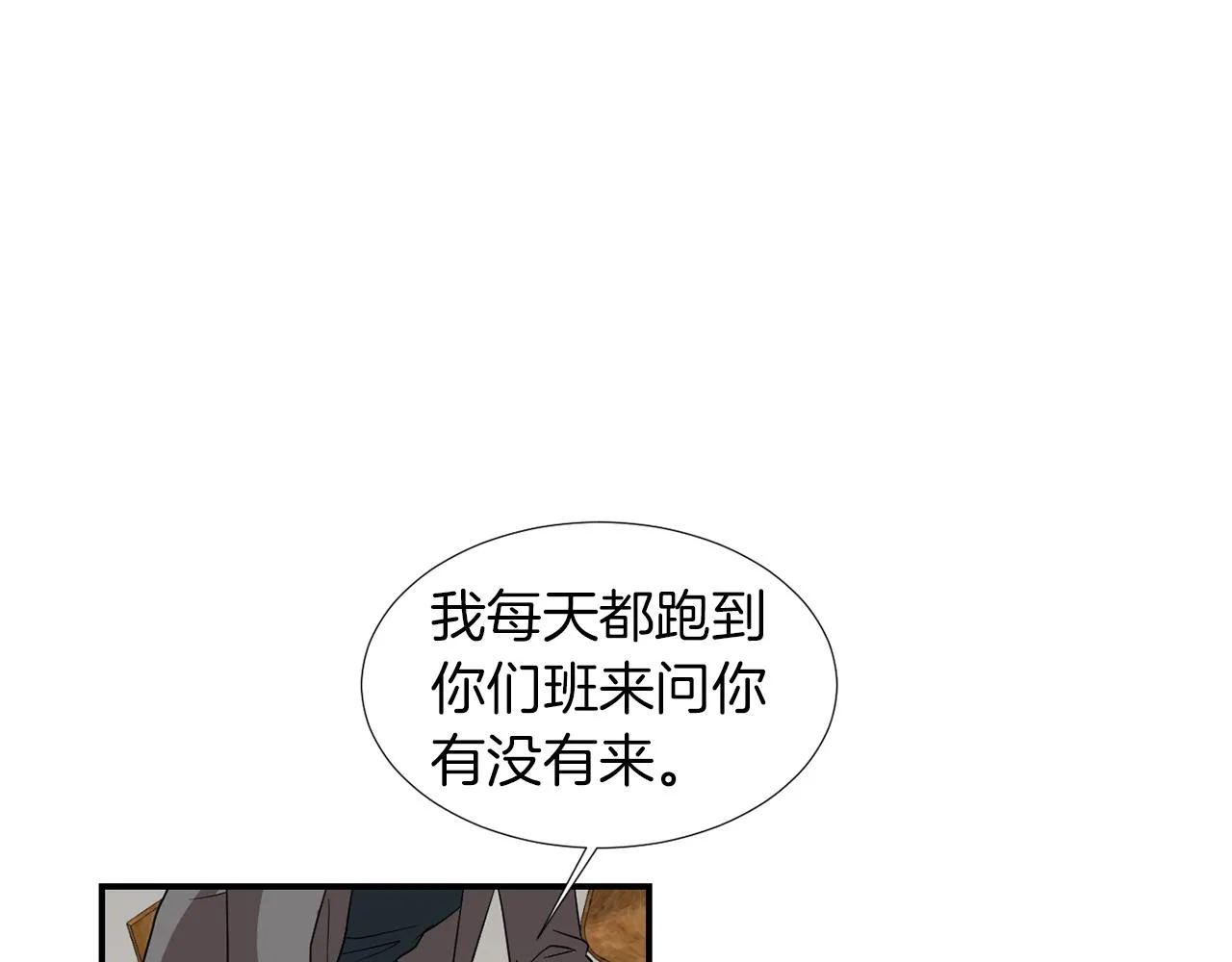 第11话 最好的办法 第78页