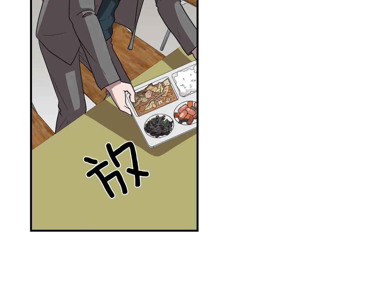 第11话 最好的办法 第79页