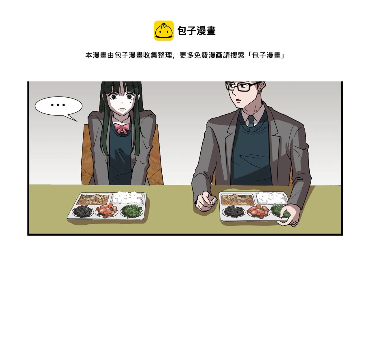 第11话 最好的办法 第81页