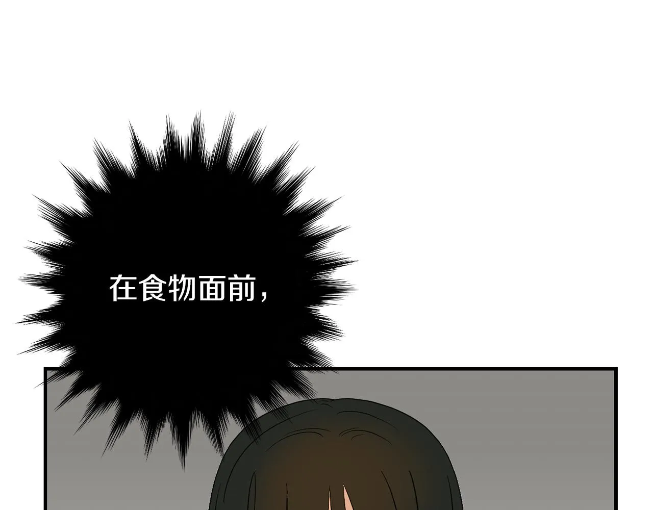 第11话 最好的办法 第84页