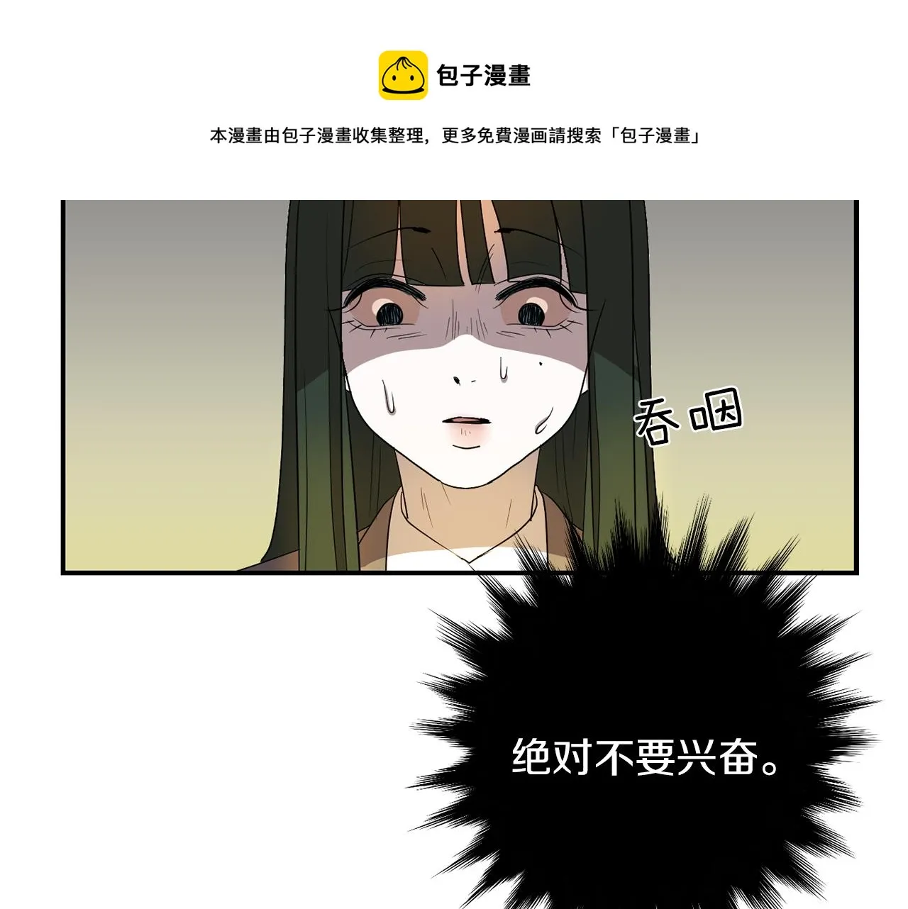 第11话 最好的办法 第85页