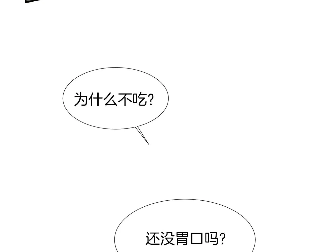第11话 最好的办法 第87页