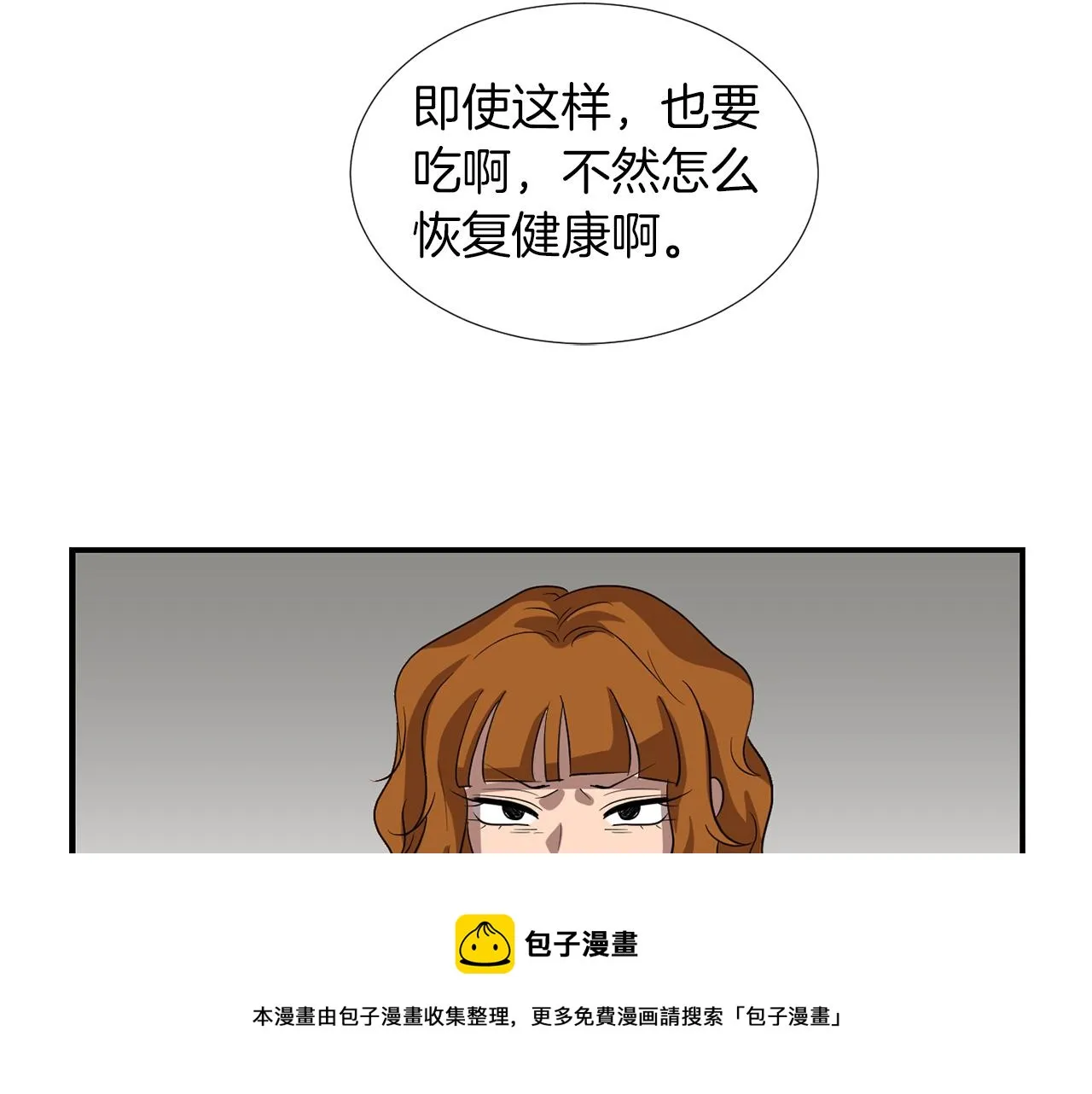 第11话 最好的办法 第89页