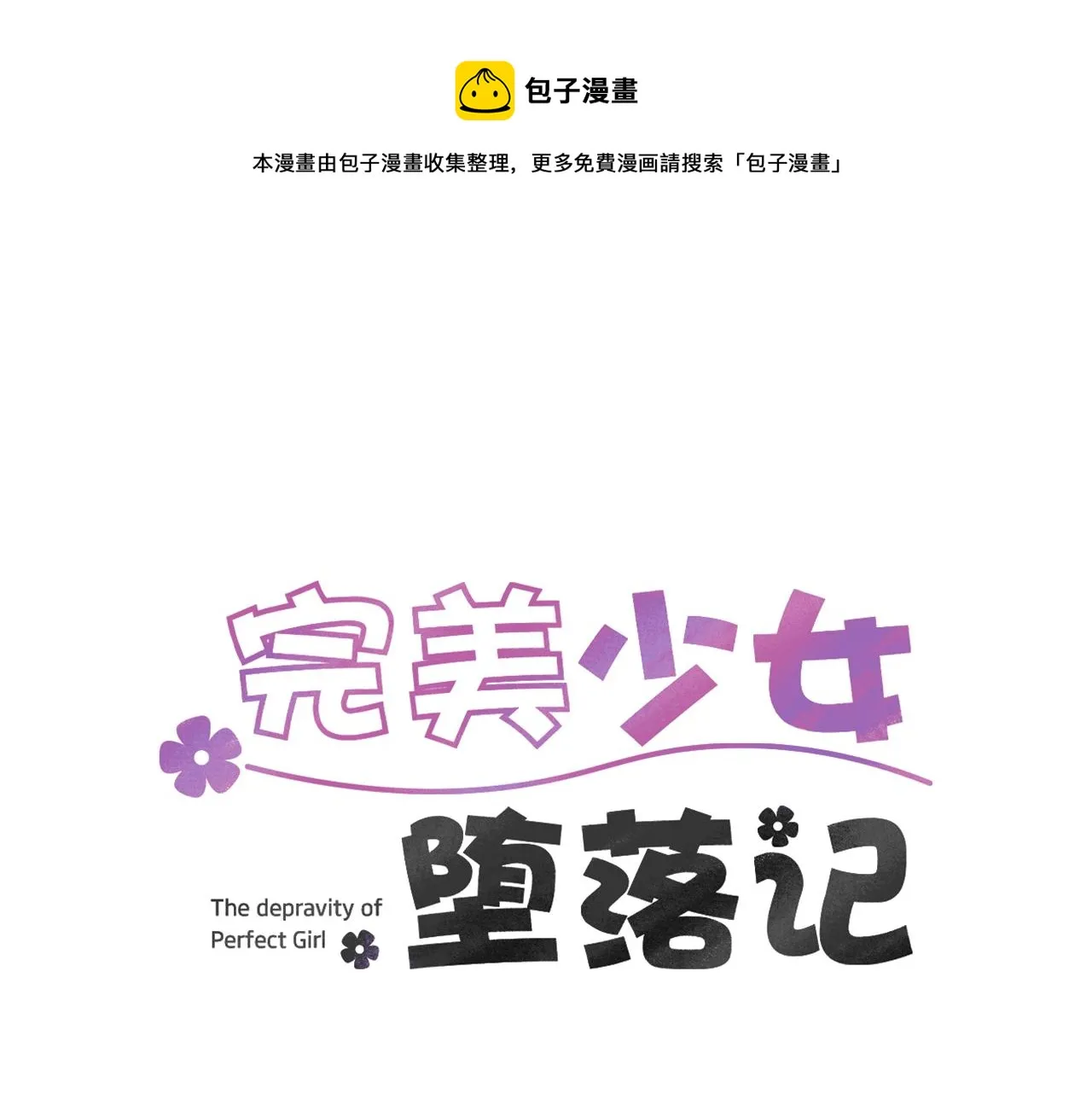 第12话 写日记 第1页