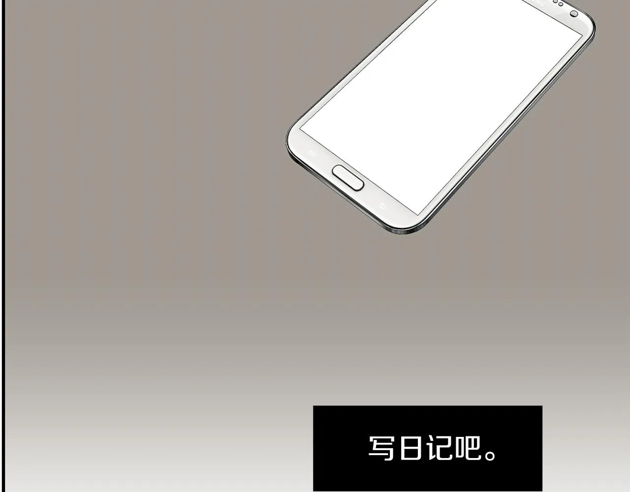 第12话 写日记 第11页