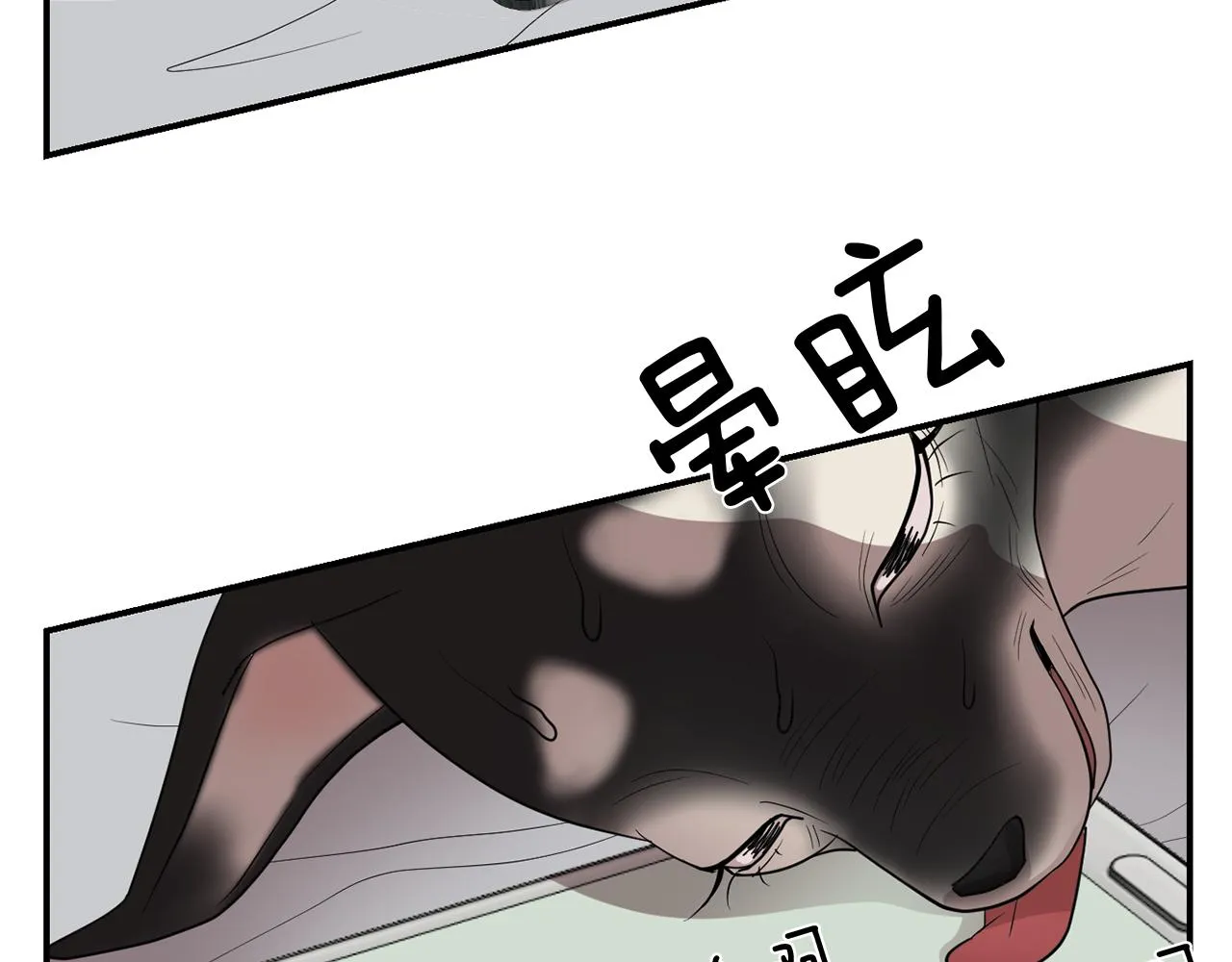 第12话 写日记 第18页