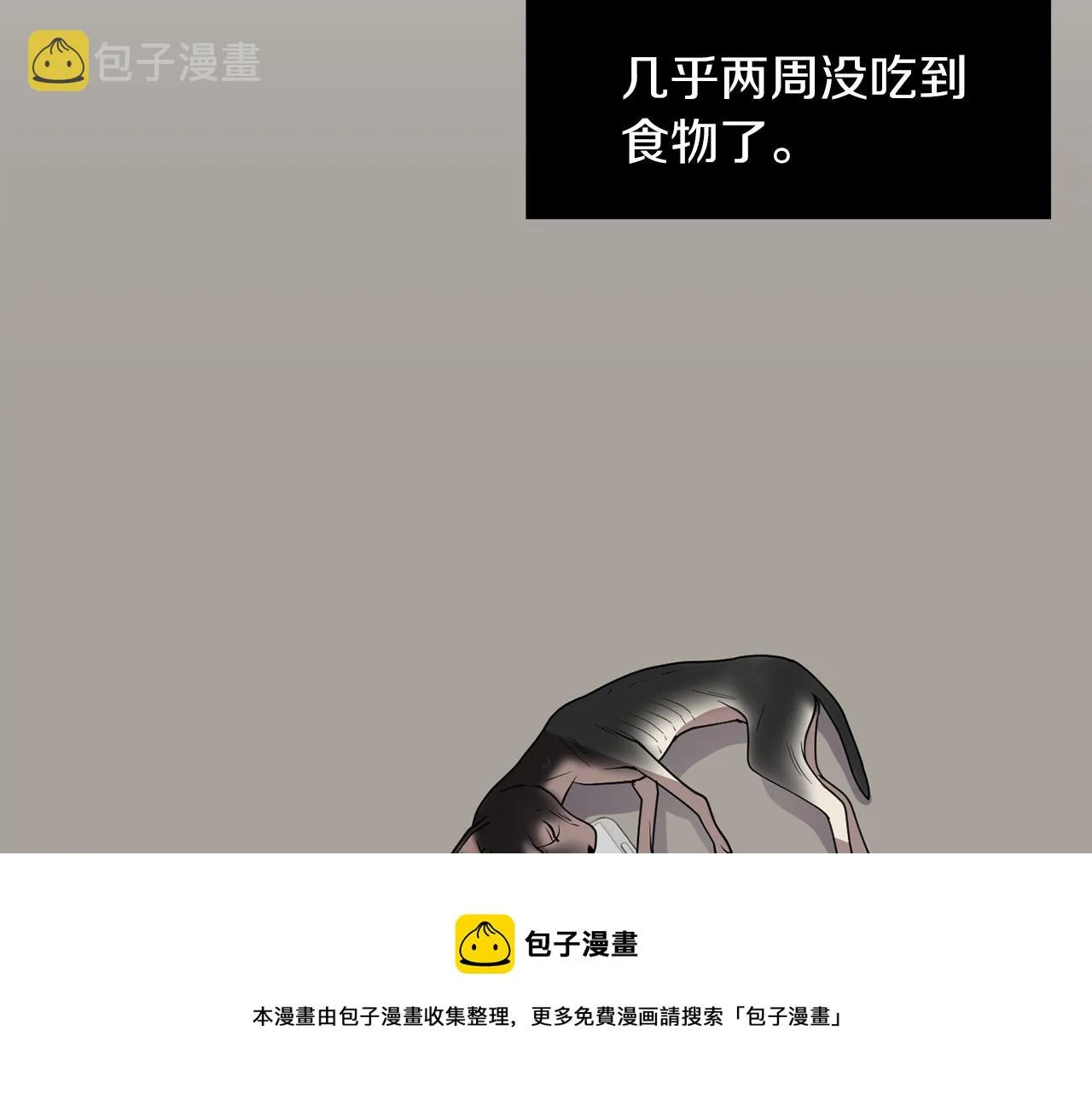 第12话 写日记 第21页