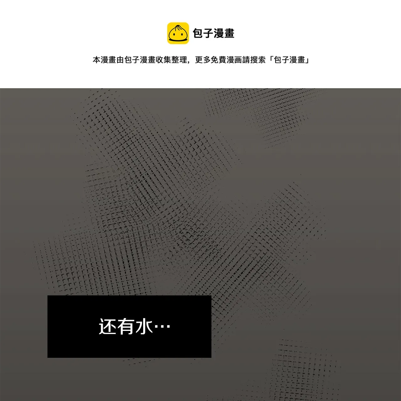 第12话 写日记 第25页