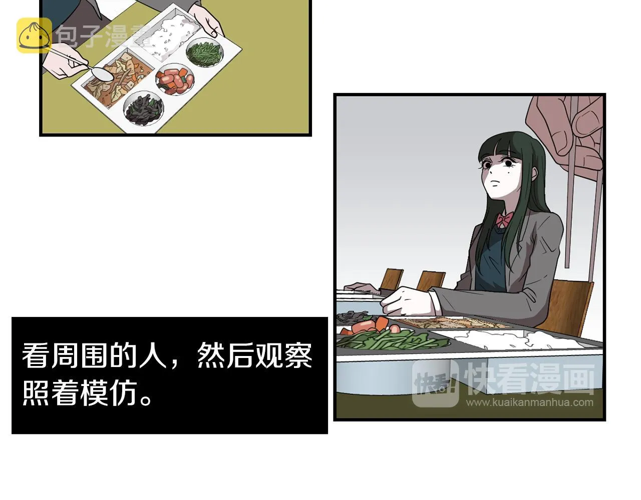第12话 写日记 第32页