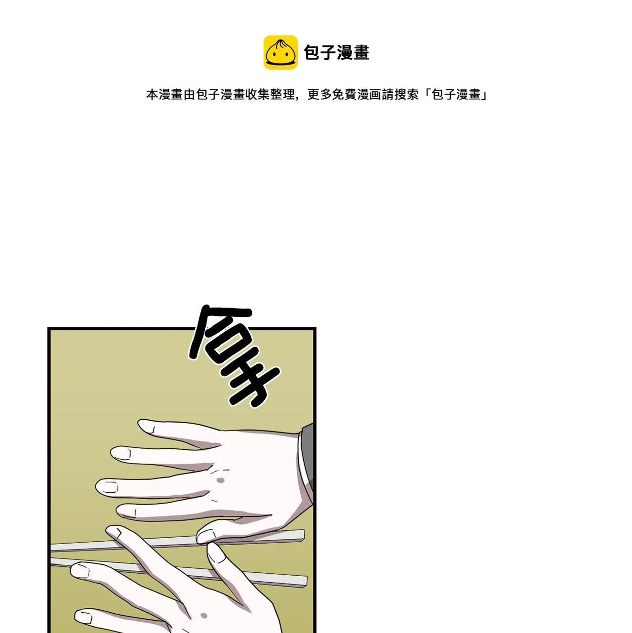 第12话 写日记 第33页