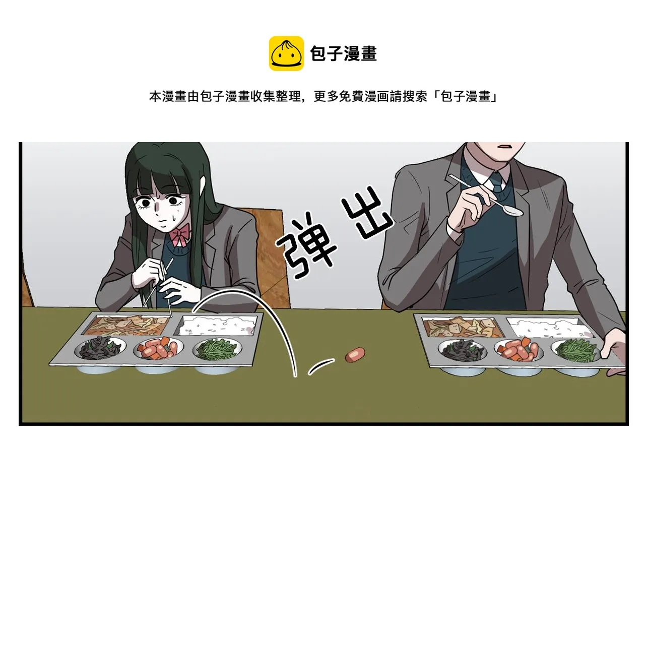 第12话 写日记 第37页
