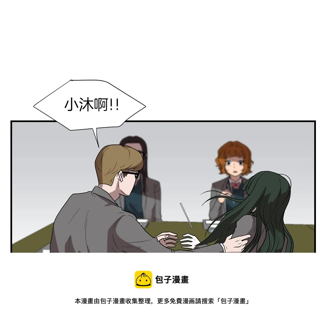 第12话 写日记 第41页