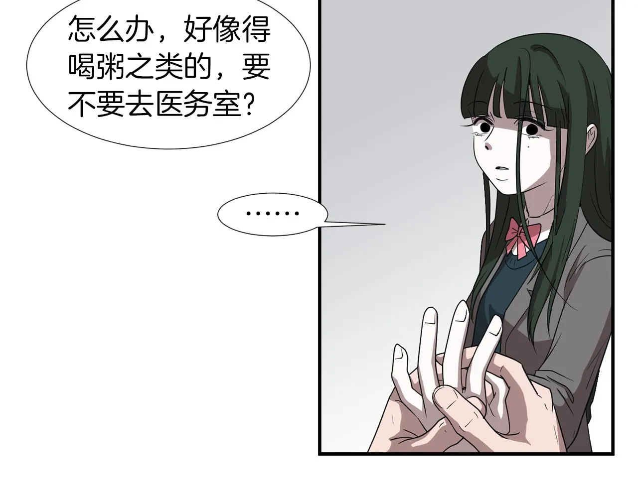 第12话 写日记 第44页