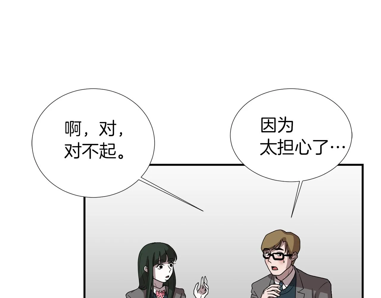 第12话 写日记 第50页