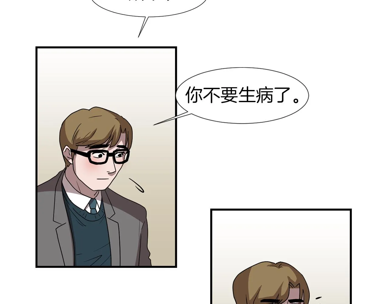 第12话 写日记 第52页