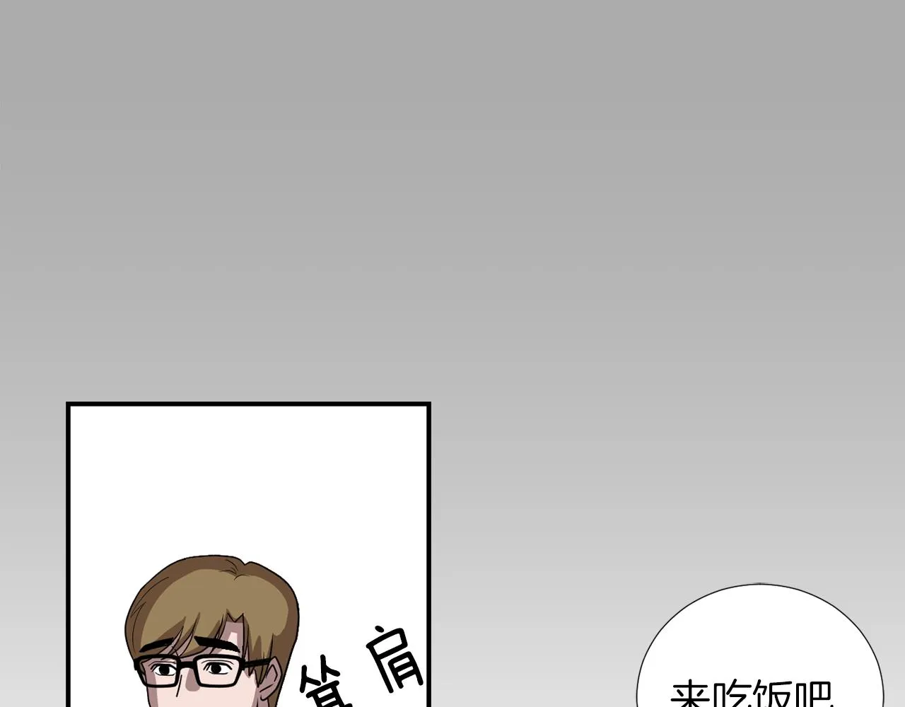 第12话 写日记 第63页
